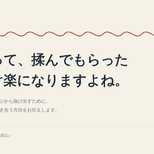 ブログ_肩こり_アイキャッチ